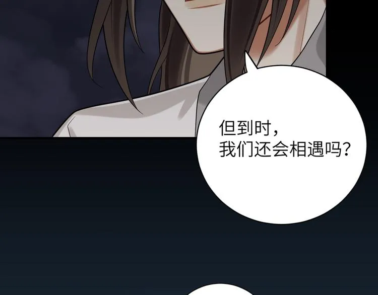 第34话 我永远支持你 第62页