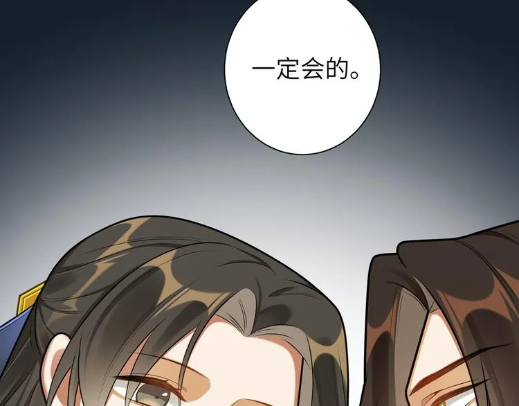 第34话 我永远支持你 第63页