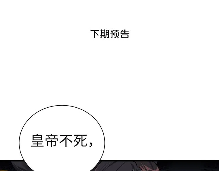 第34话 我永远支持你 第67页