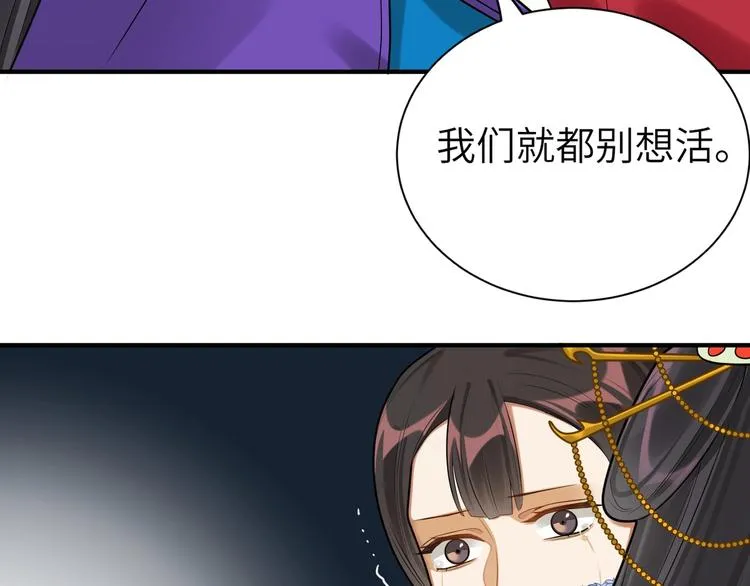 第34话 我永远支持你 第69页