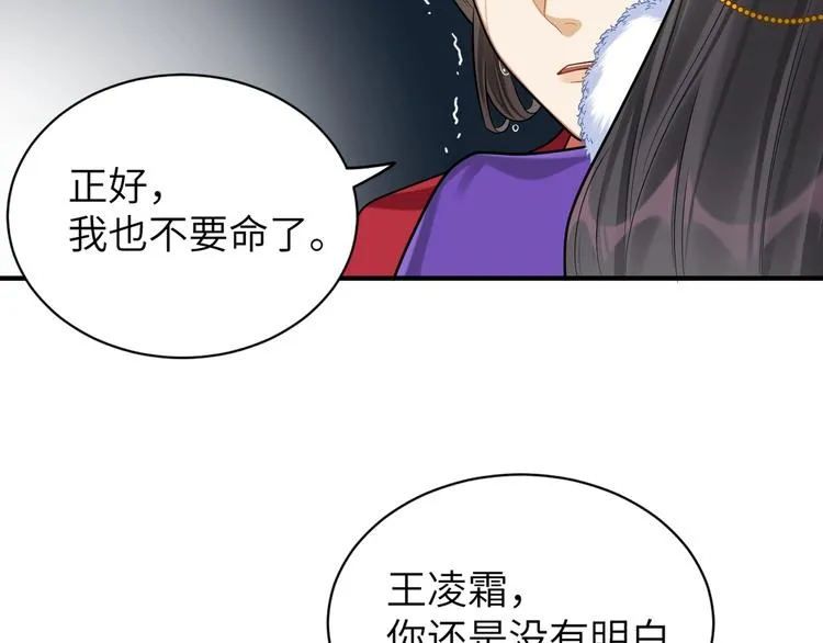 第34话 我永远支持你 第70页