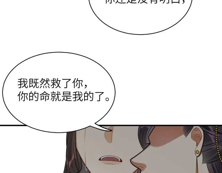 第34话 我永远支持你 第71页