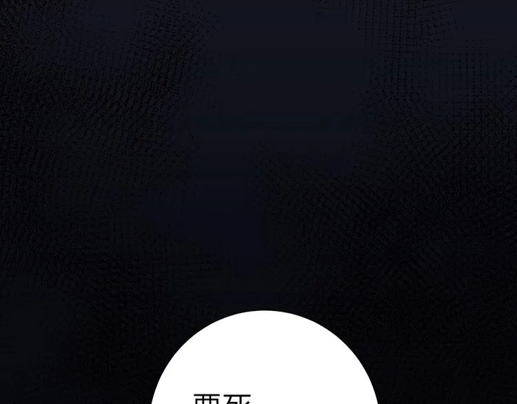 第34话 我永远支持你 第73页