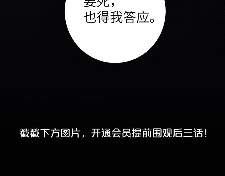 第34话 我永远支持你 第74页