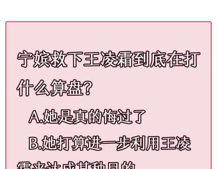 第34话 我永远支持你 第76页