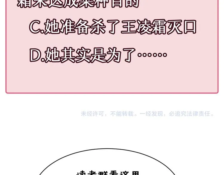 第34话 我永远支持你 第77页