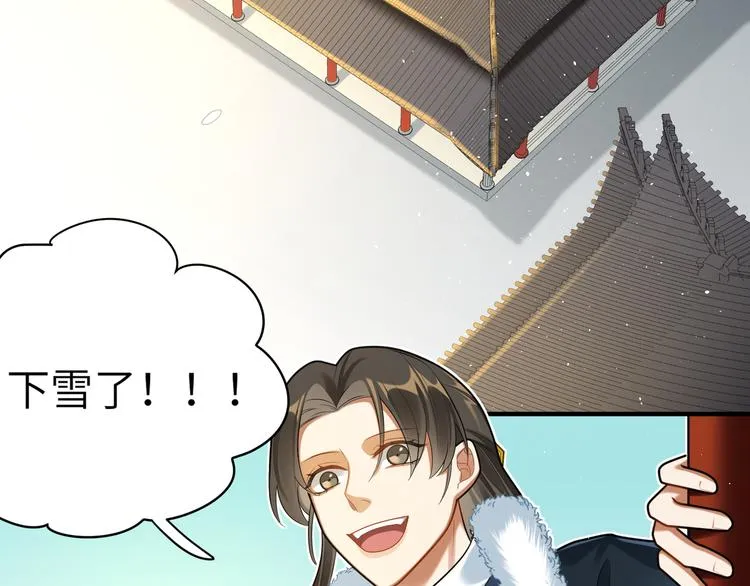 第35话 怕冷但武力超群 第4页