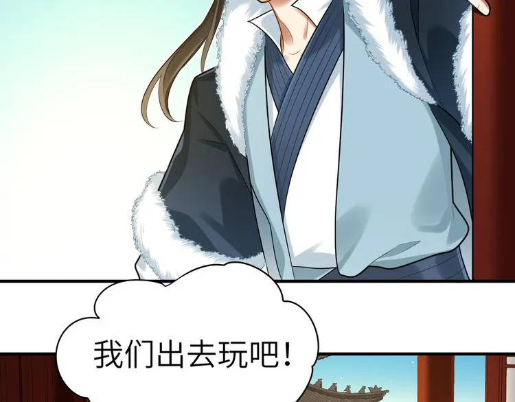 第35话 怕冷但武力超群 第5页
