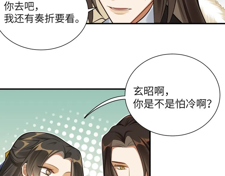 第35话 怕冷但武力超群 第8页