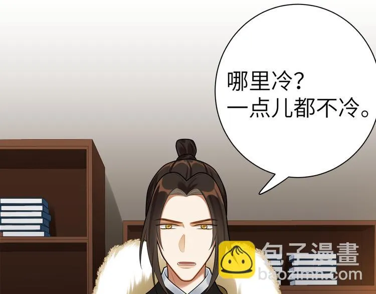 第35话 怕冷但武力超群 第10页