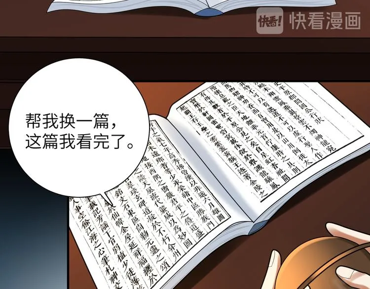 第35话 怕冷但武力超群 第12页