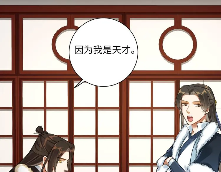第35话 怕冷但武力超群 第15页