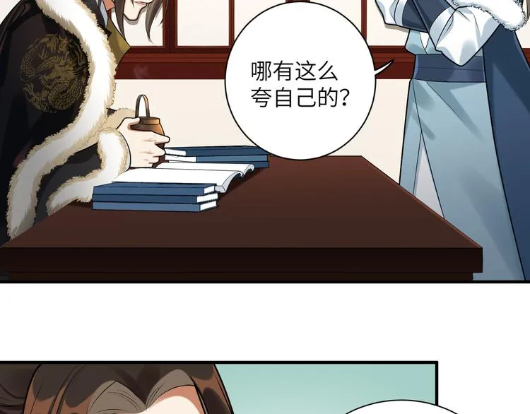 第35话 怕冷但武力超群 第16页