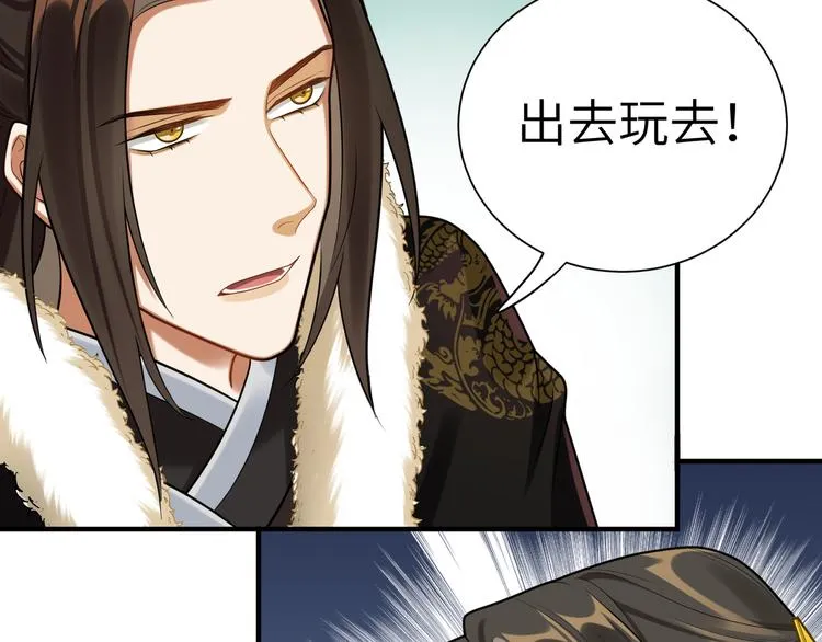 第35话 怕冷但武力超群 第17页