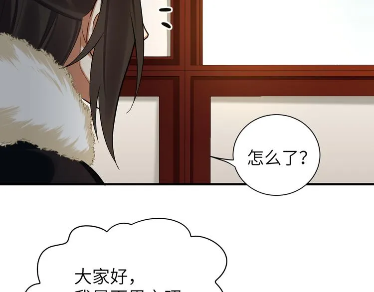 第35话 怕冷但武力超群 第21页