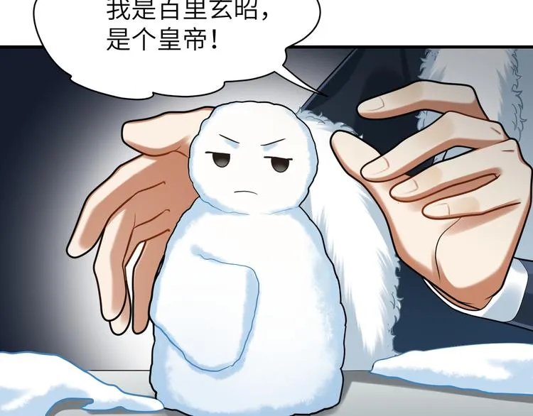 第35话 怕冷但武力超群 第22页
