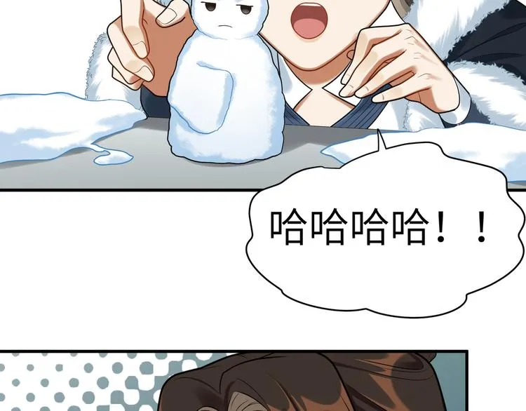 第35话 怕冷但武力超群 第24页