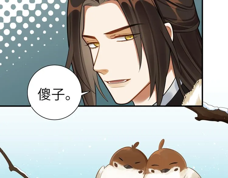 第35话 怕冷但武力超群 第25页