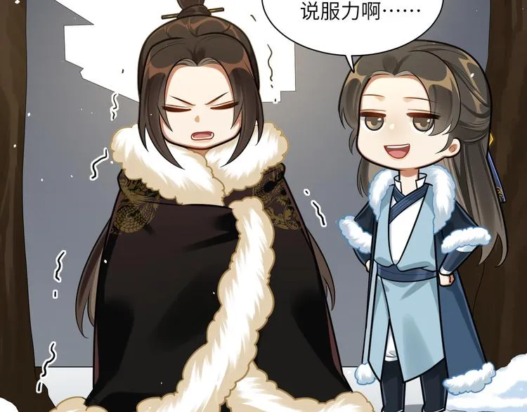 第35话 怕冷但武力超群 第28页