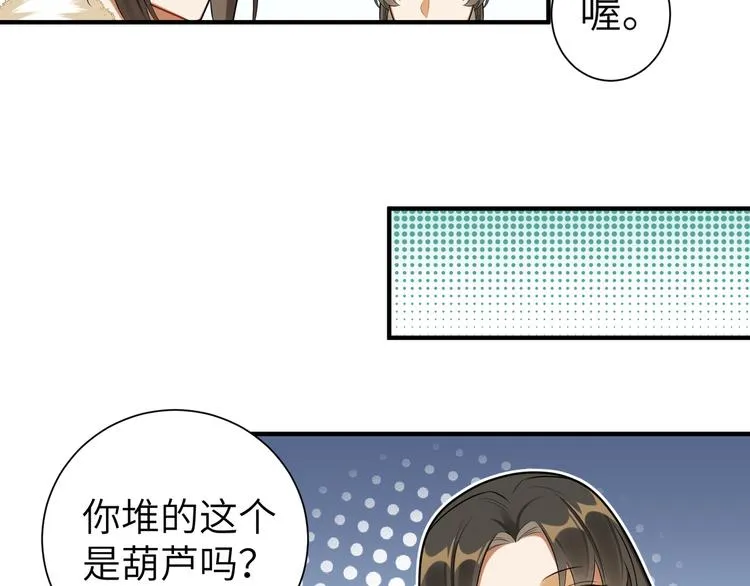 第35话 怕冷但武力超群 第30页