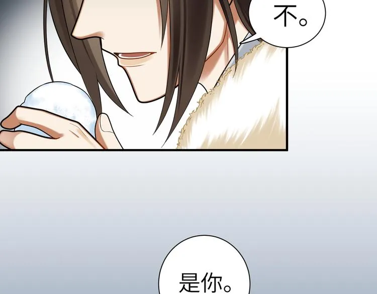 第35话 怕冷但武力超群 第32页