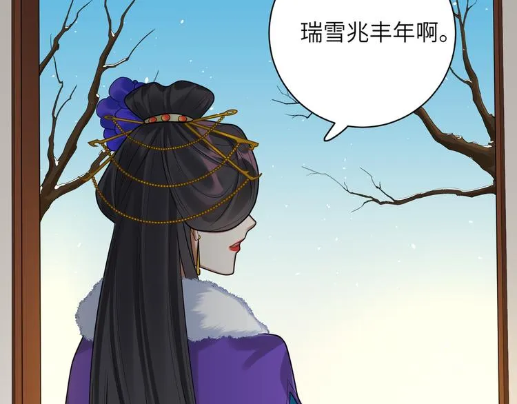 第35话 怕冷但武力超群 第36页