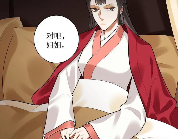 第35话 怕冷但武力超群 第39页