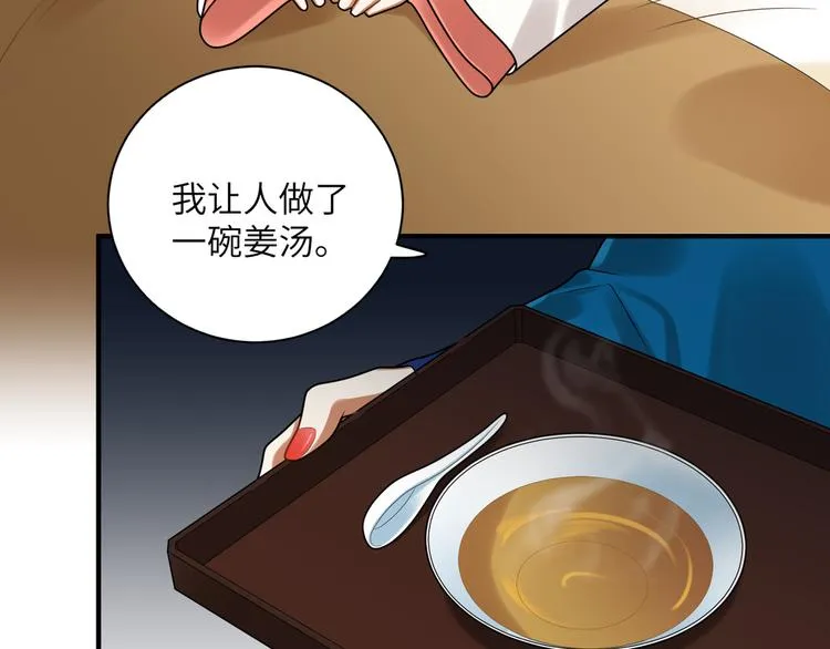 第35话 怕冷但武力超群 第40页