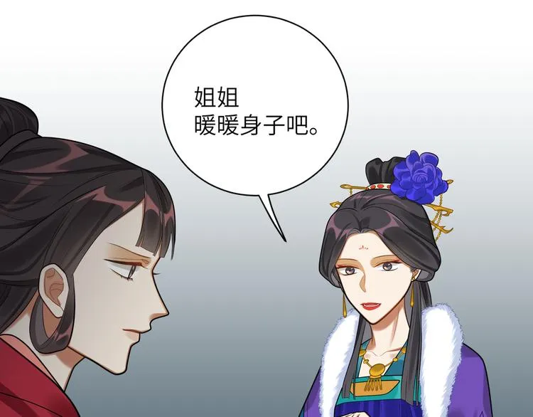 第35话 怕冷但武力超群 第42页