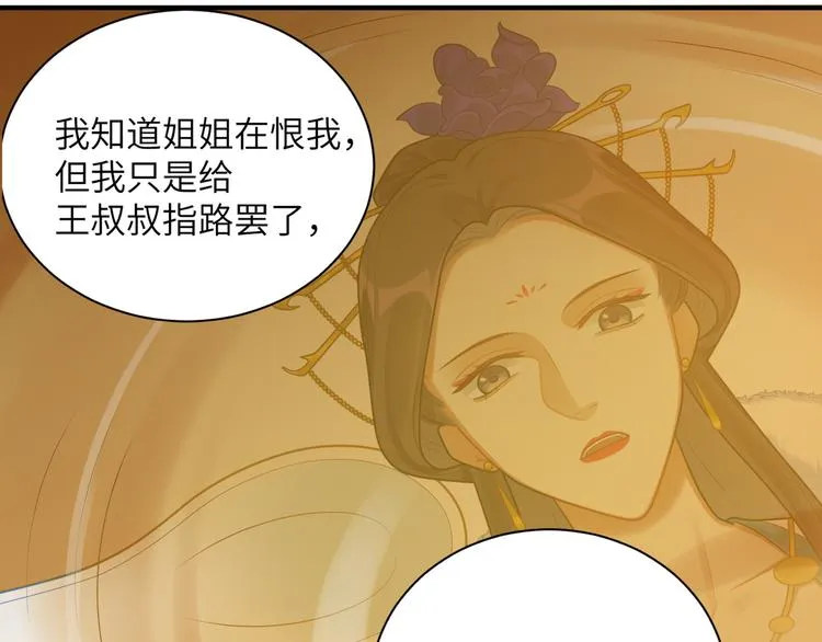 第35话 怕冷但武力超群 第45页