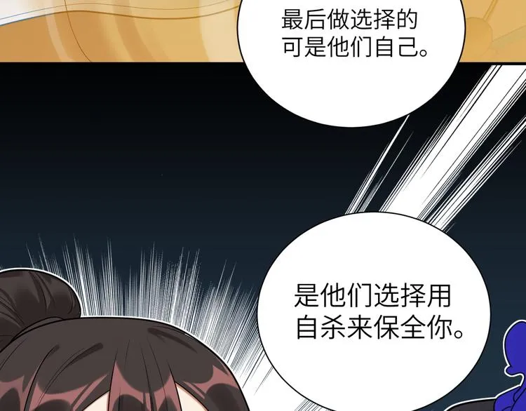 第35话 怕冷但武力超群 第46页