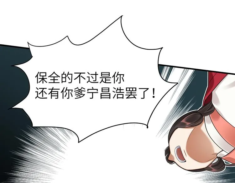 第35话 怕冷但武力超群 第50页
