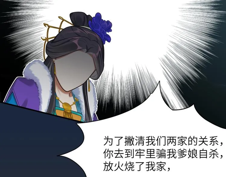 第35话 怕冷但武力超群 第51页