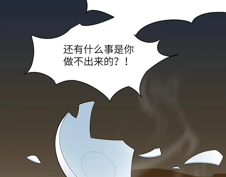 第35话 怕冷但武力超群 第52页