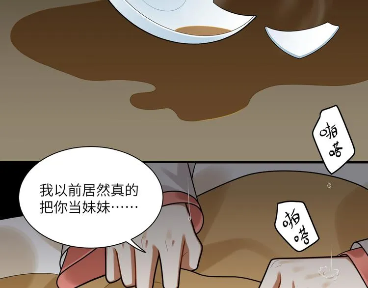 第35话 怕冷但武力超群 第53页
