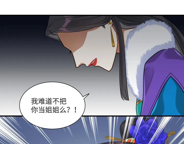第35话 怕冷但武力超群 第55页