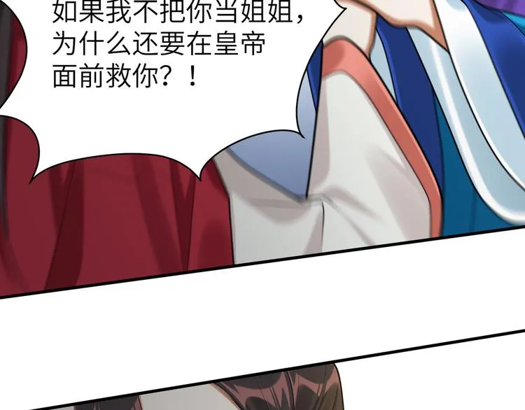 第35话 怕冷但武力超群 第57页