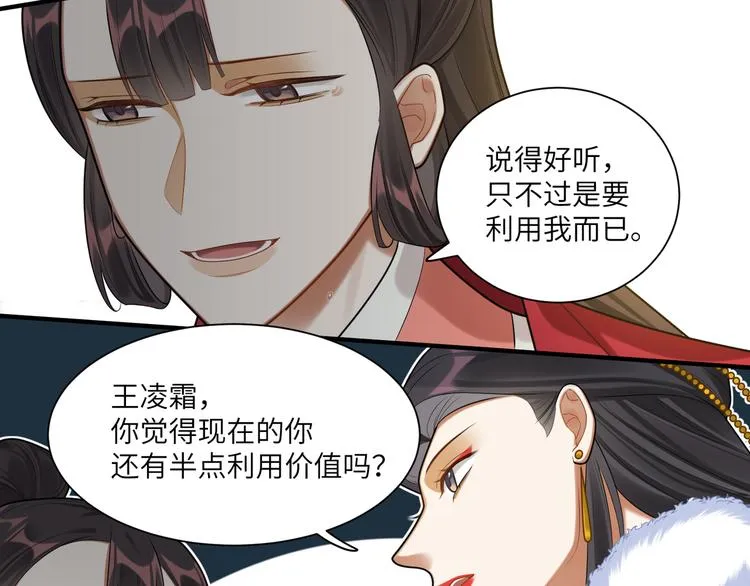第35话 怕冷但武力超群 第58页