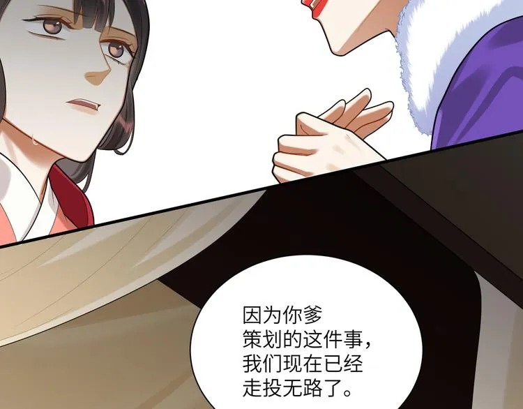 第35话 怕冷但武力超群 第59页