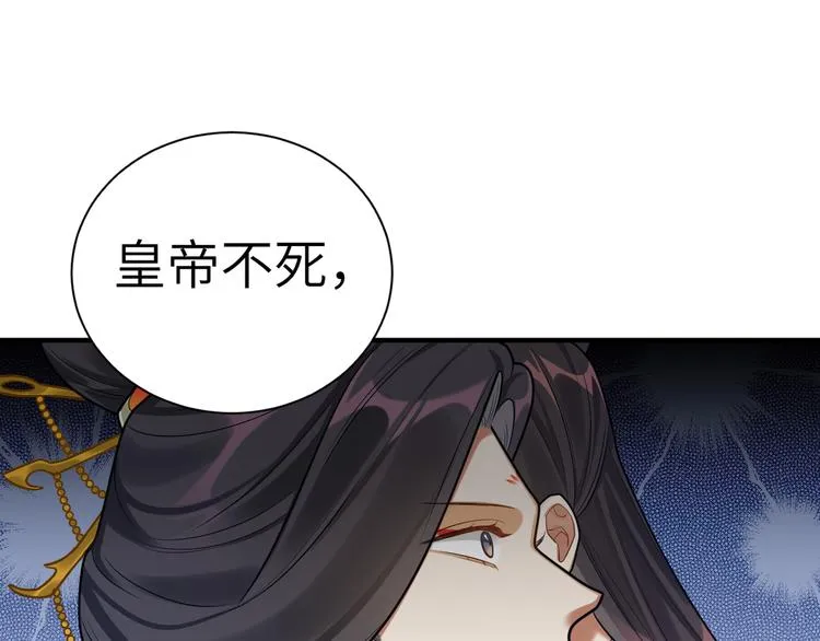 第35话 怕冷但武力超群 第62页
