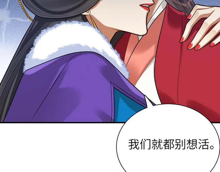 第35话 怕冷但武力超群 第63页