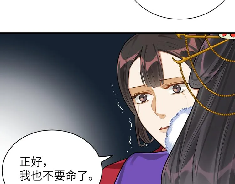 第35话 怕冷但武力超群 第64页