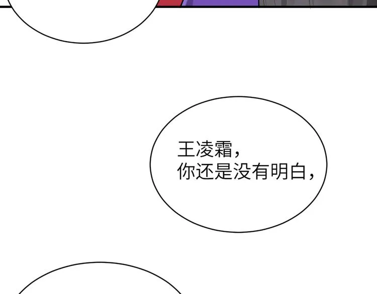 第35话 怕冷但武力超群 第65页