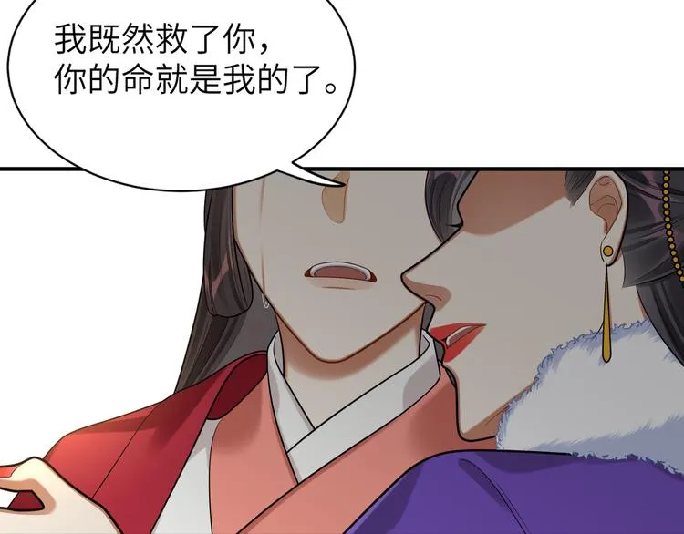 第35话 怕冷但武力超群 第66页