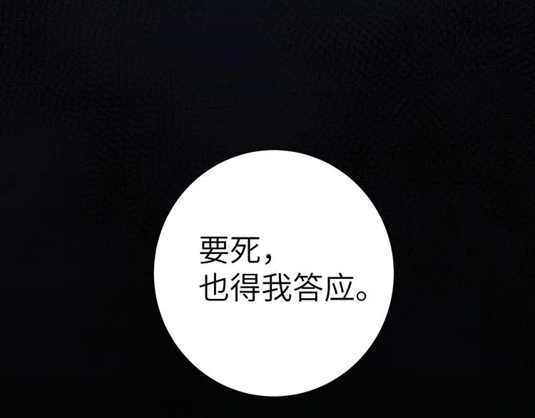 第35话 怕冷但武力超群 第68页
