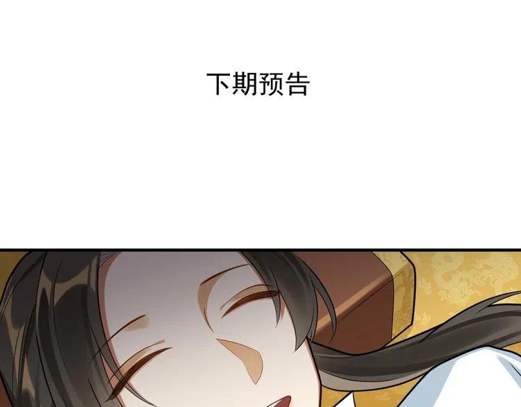 第35话 怕冷但武力超群 第70页