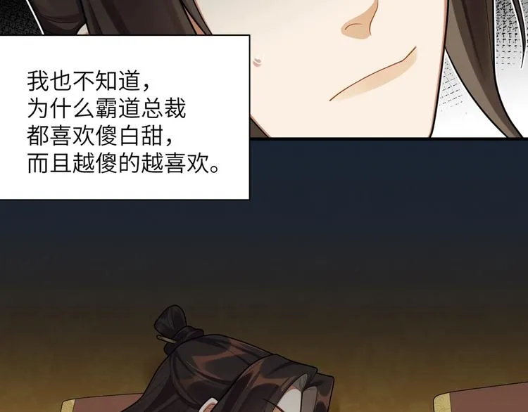 第35话 怕冷但武力超群 第72页