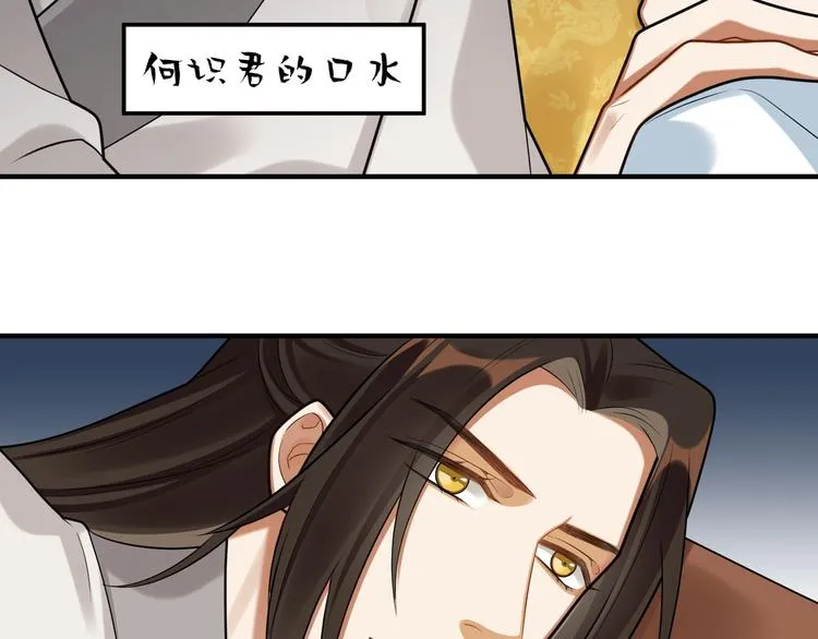 第35话 怕冷但武力超群 第75页