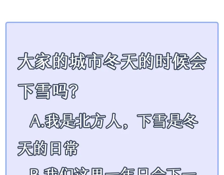 第35话 怕冷但武力超群 第78页