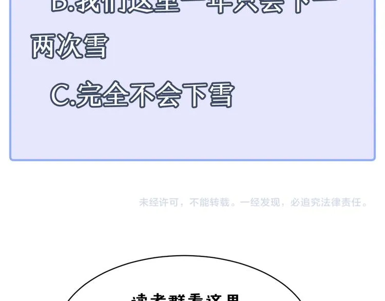 第35话 怕冷但武力超群 第79页
